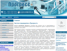 Tablet Screenshot of progress-pls.com